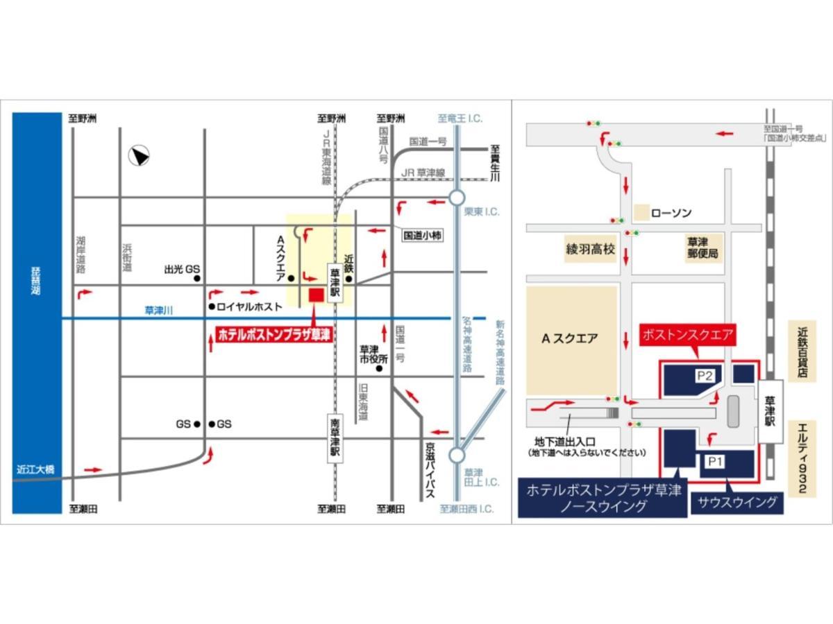 Boston Plaza Kusatsu Biwa Lake - Vacation Stay 15462V Zewnętrze zdjęcie